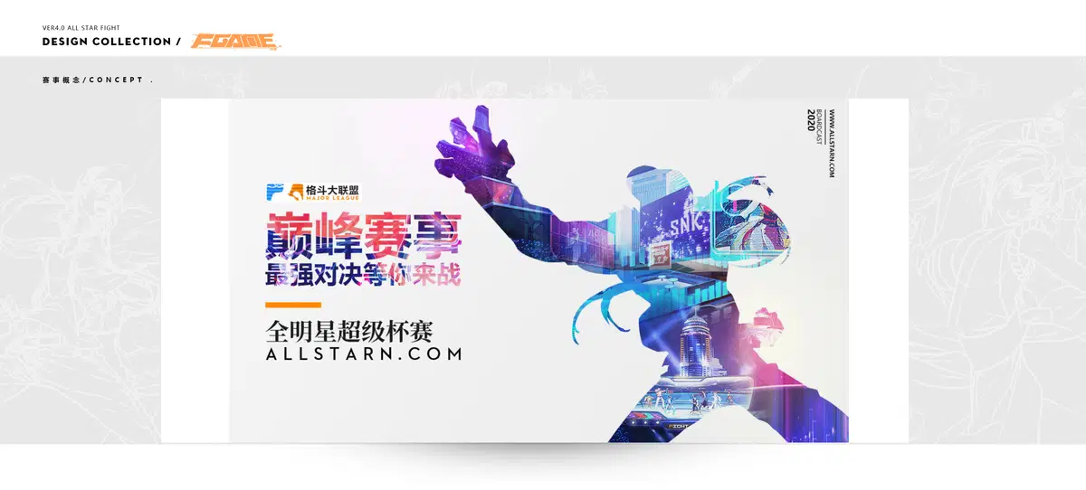 全明星激斗 02.png