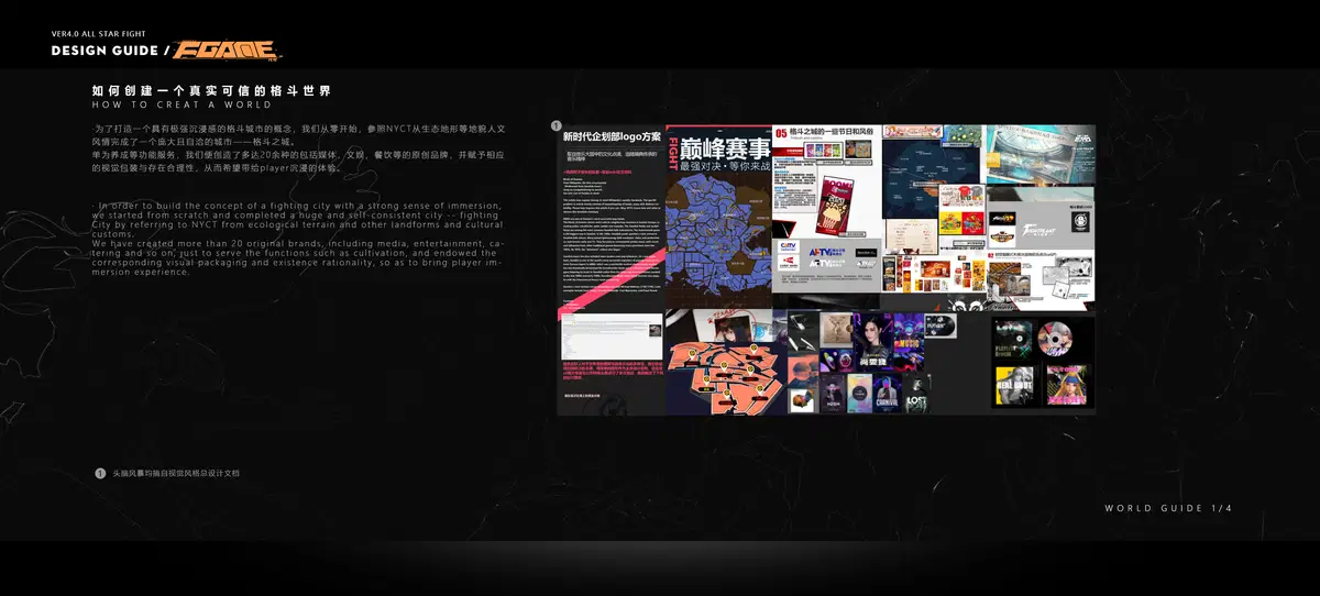 全明星激斗 06.png