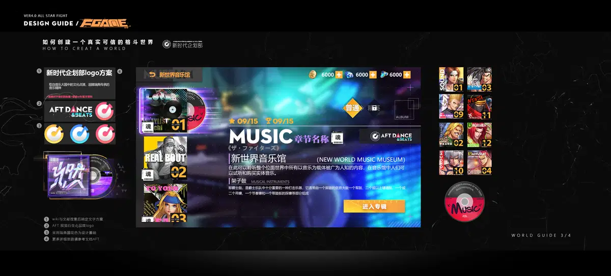 全明星激斗 07.png