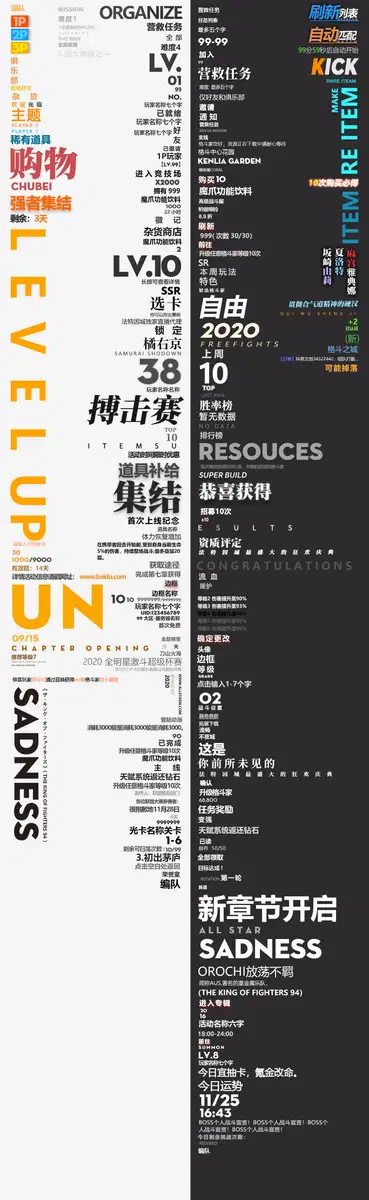全明星激斗 通用字色合集.jpg