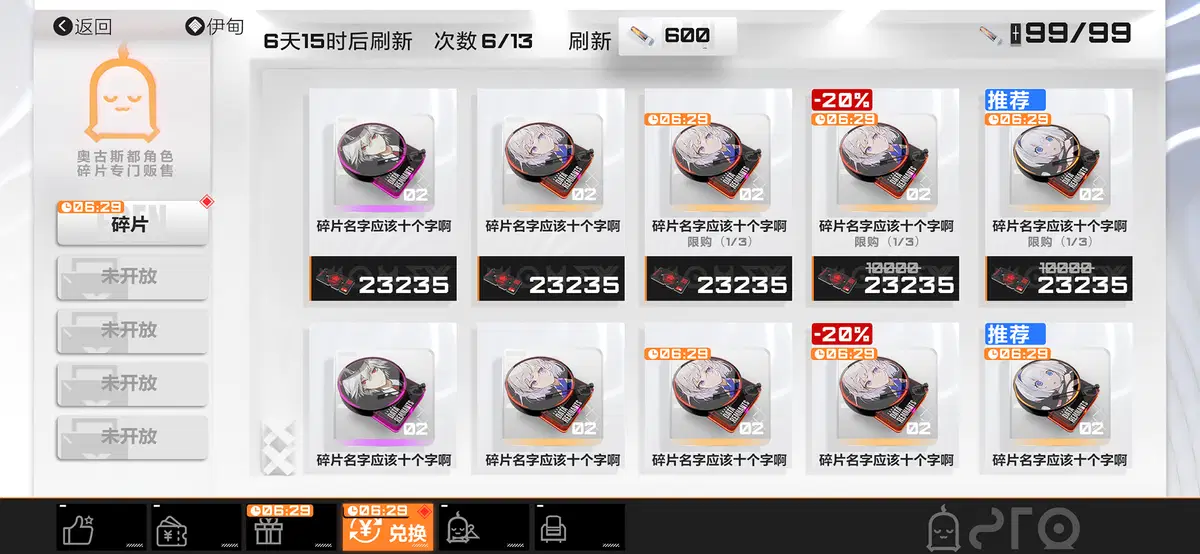 伊甸启示录 8.png
