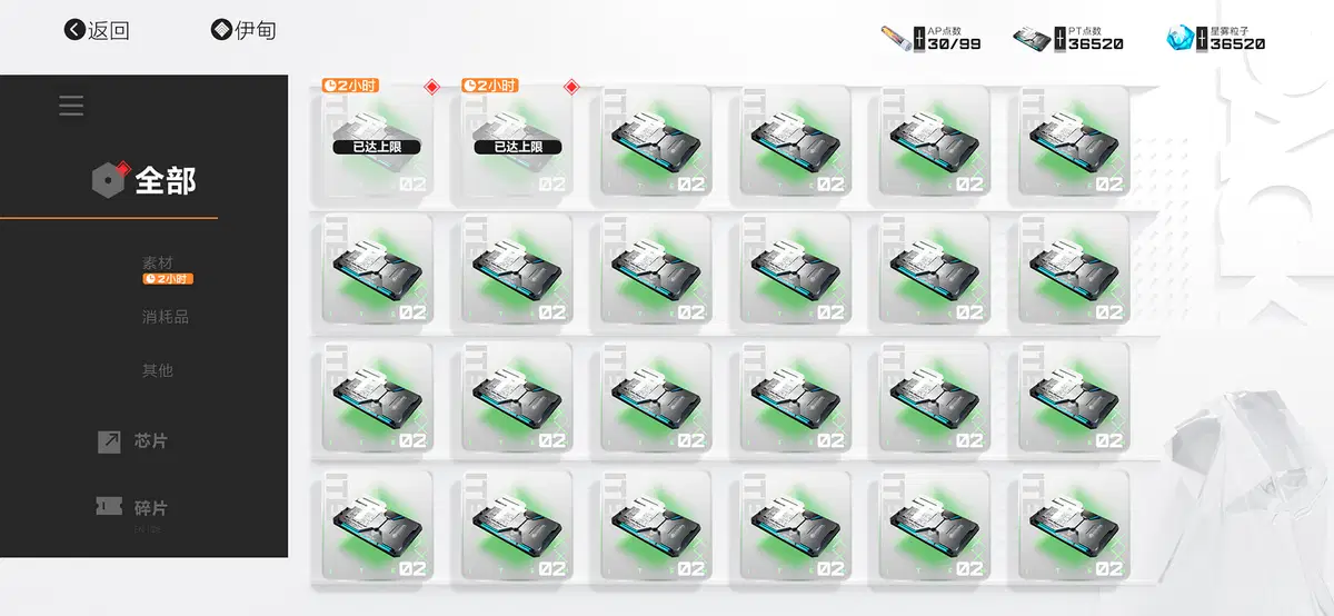 伊甸启示录 9.png