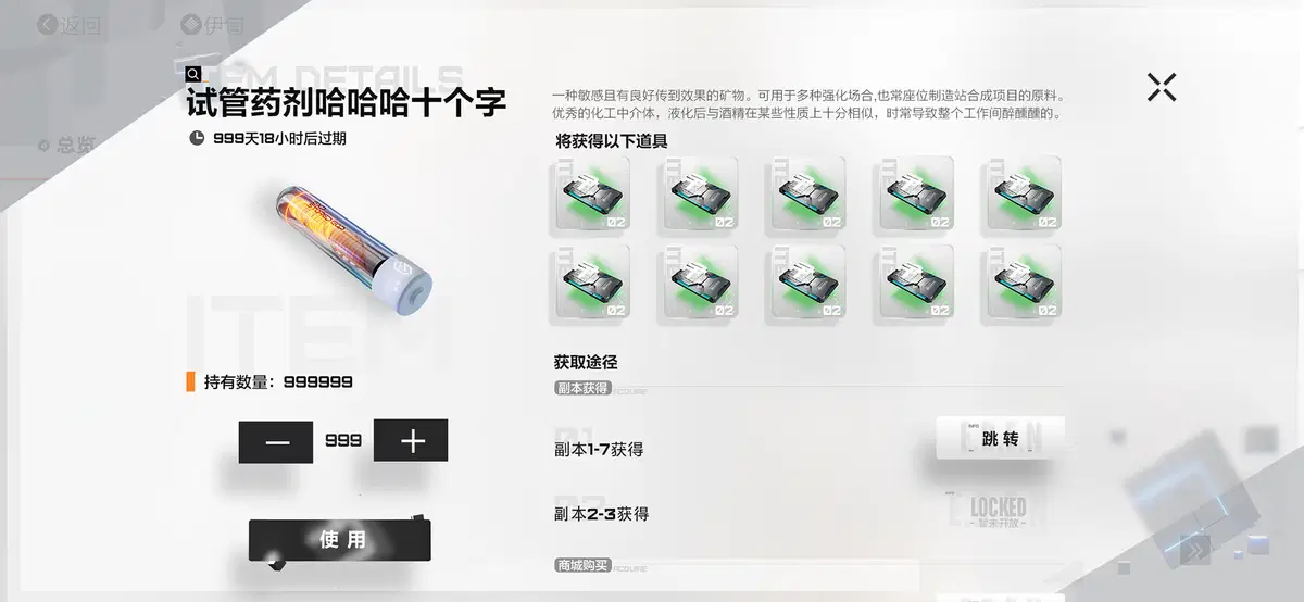 伊甸启示录 15.png
