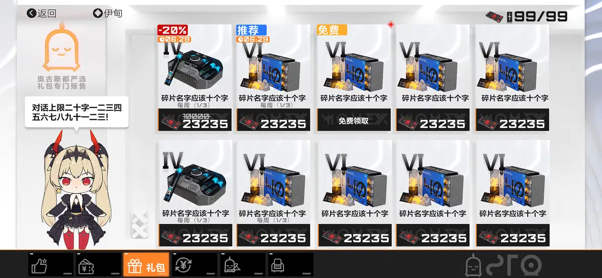 伊甸启示录 16.png
