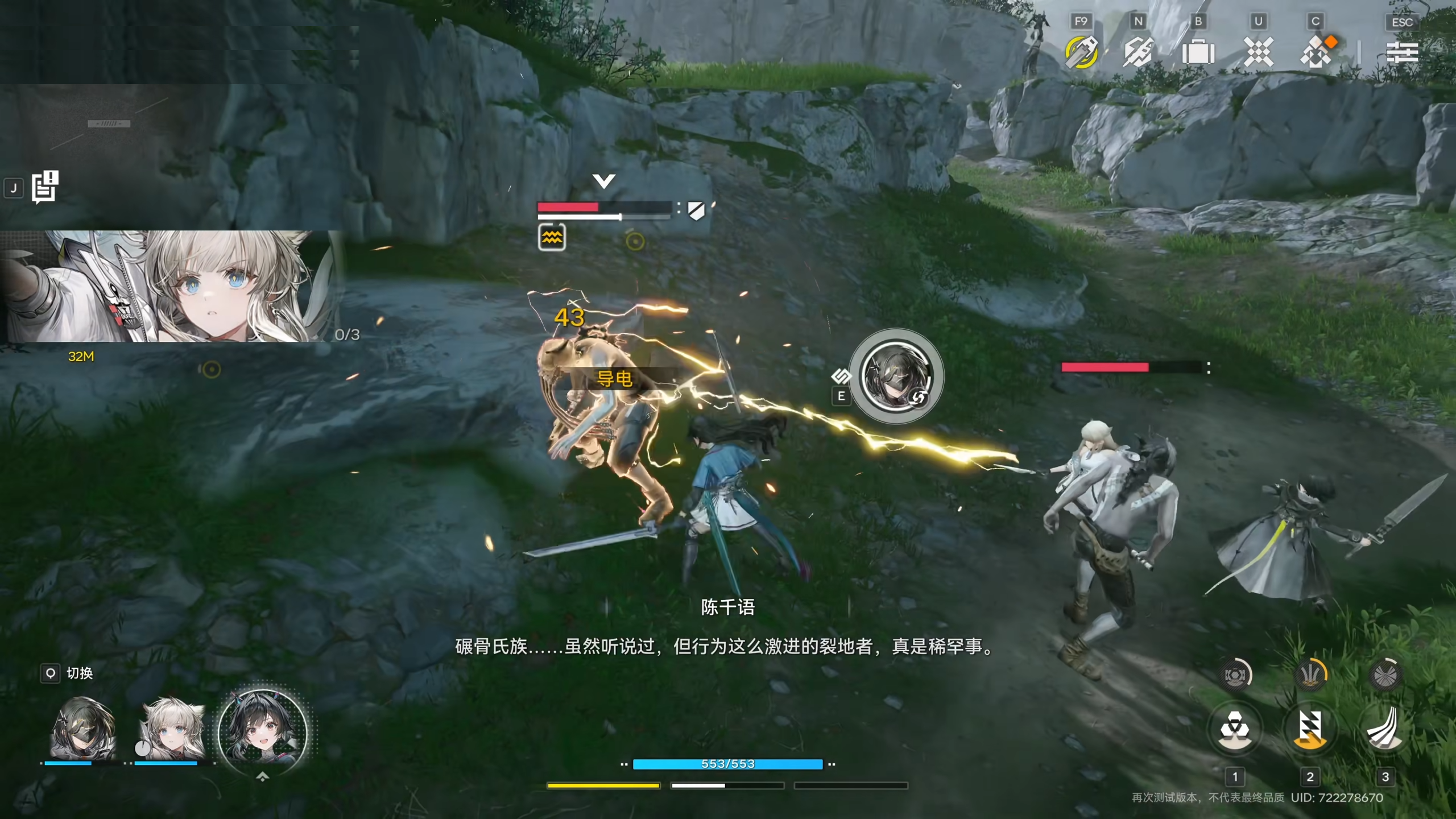 终末地 1.png
