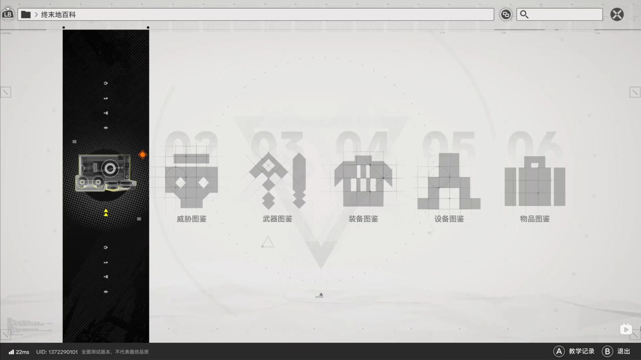 终末地 2.png