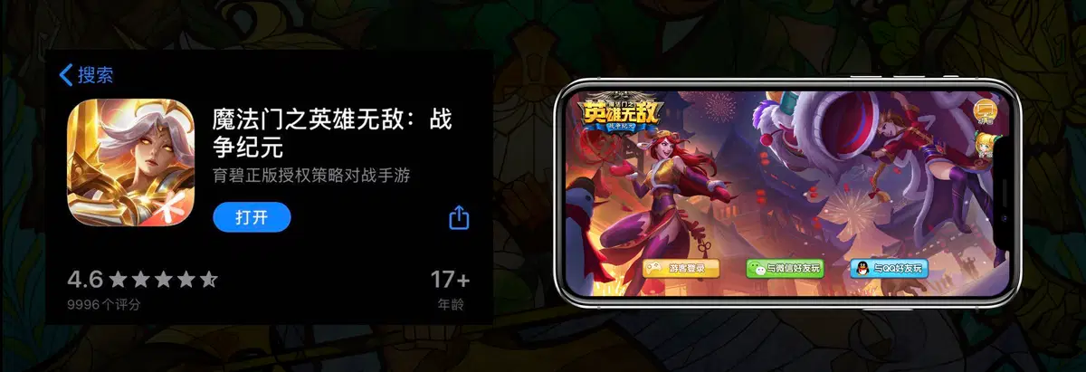 英雄无敌 大陆版2.png