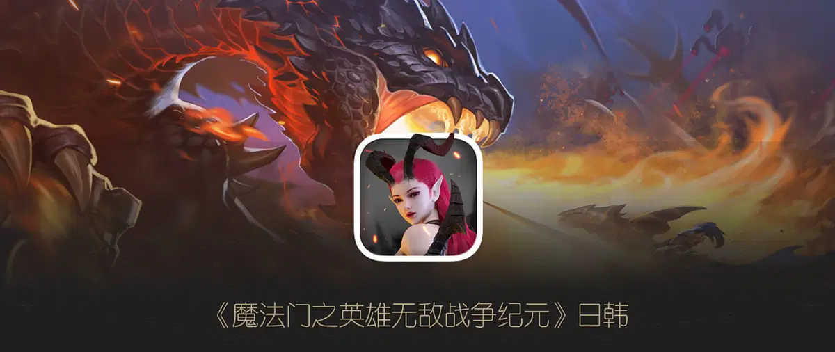 英雄无敌 韩文版1.jpg