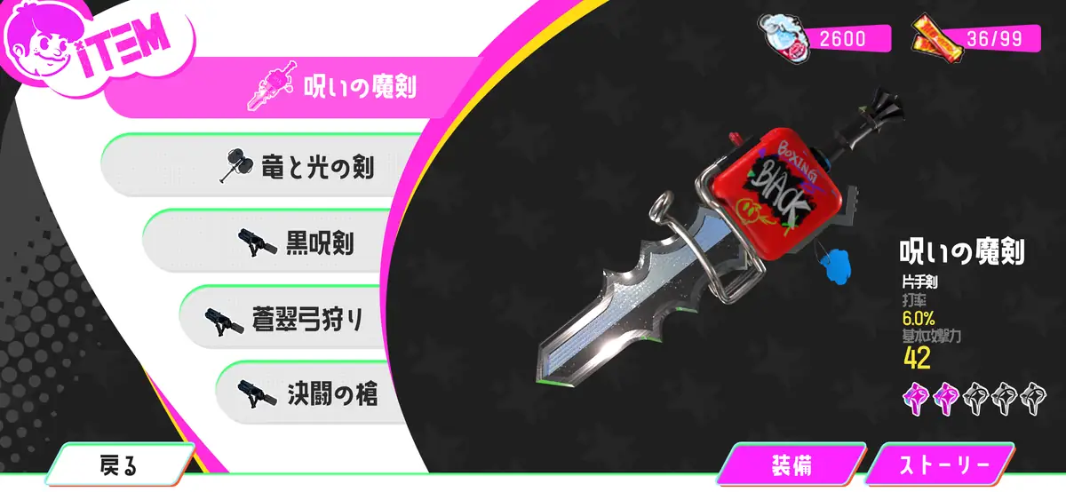 便利店激斗 伊甸12.png