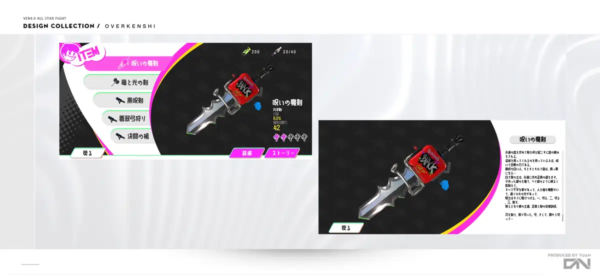 便利店激斗 伊甸14.png